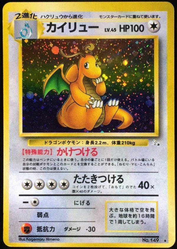 Dragonite JPN Fossil 149 Online Sale