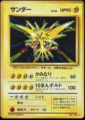 Zapdos JAPANESE (16 102) [Base Set Unlimited] Online